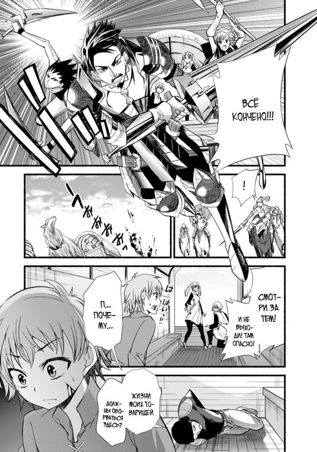 Cut & Paste de Kono Sekai o Ikiteiku Vol. 1 Ch. 1 第26页