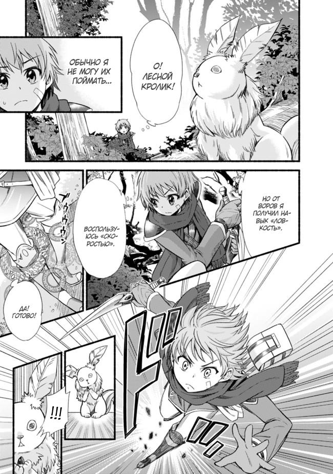 Cut & Paste de Kono Sekai o Ikiteiku Vol. 1 Ch. 1 第32页