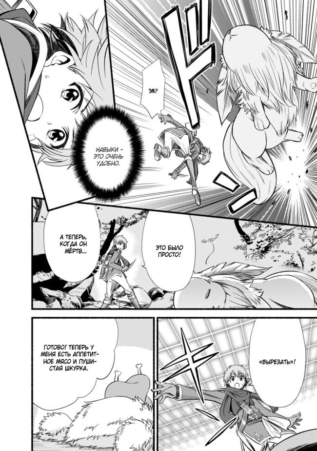Cut & Paste de Kono Sekai o Ikiteiku Vol. 1 Ch. 1 第33页