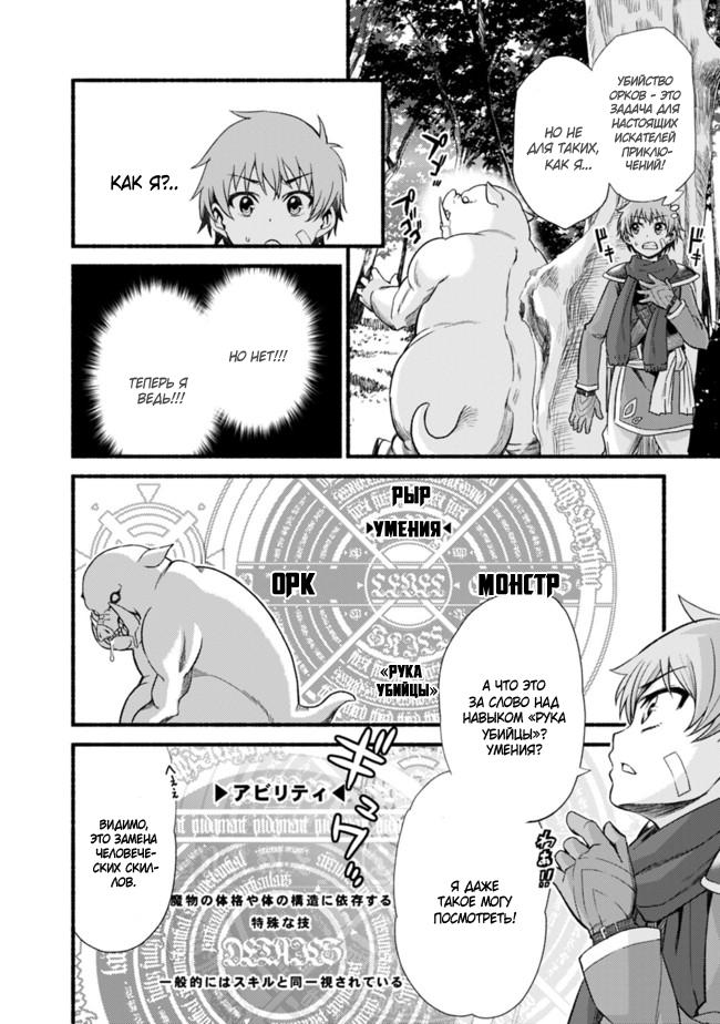 Cut & Paste de Kono Sekai o Ikiteiku Vol. 1 Ch. 1 第35页