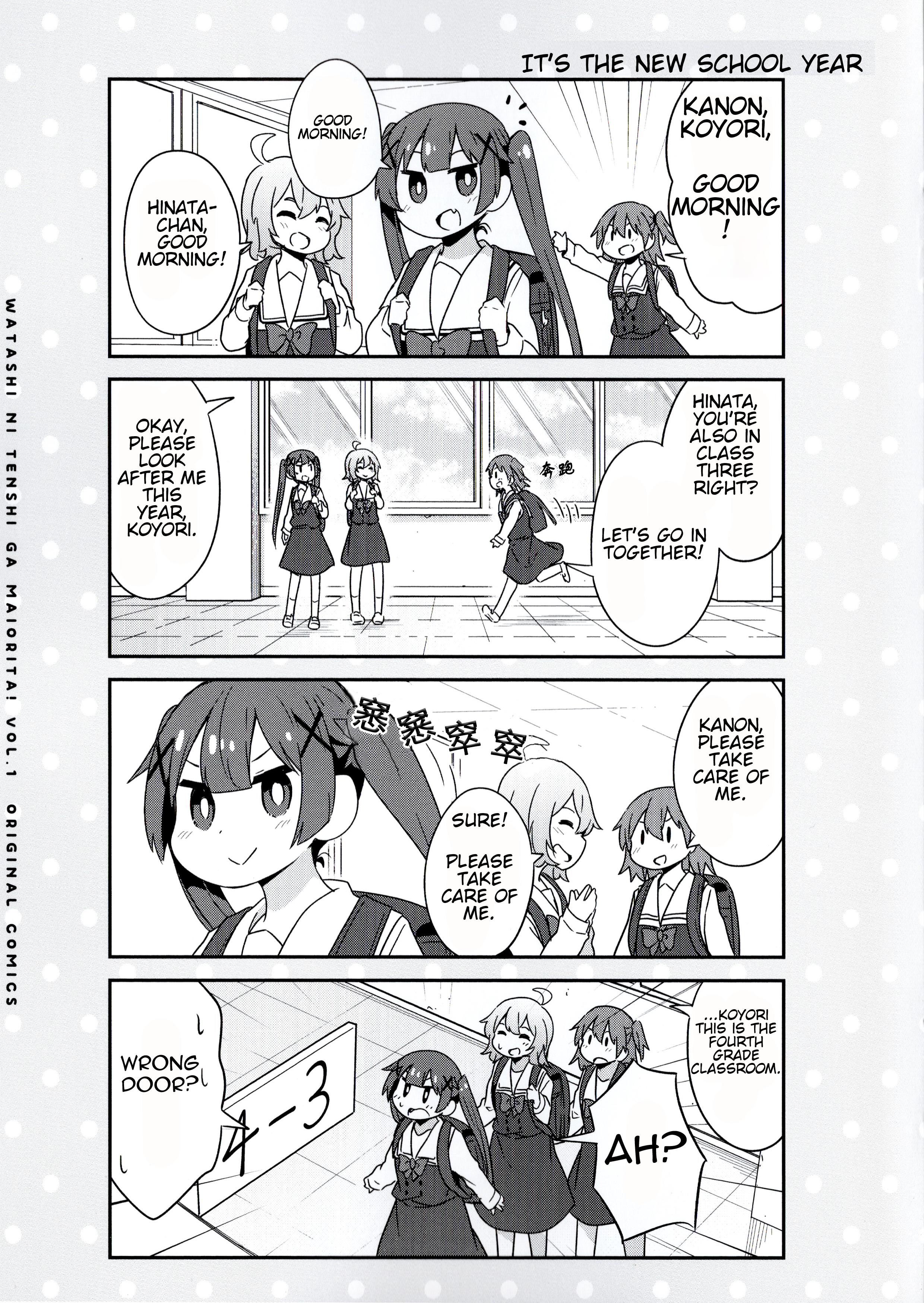 Watashi ni Tenshi ga Maiorita! Vol. 1 Ch. 0 第3页