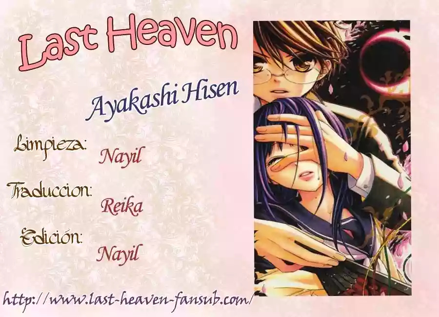 Ayakashi Hisen Vol. 1 Ch. 5.5 第1页