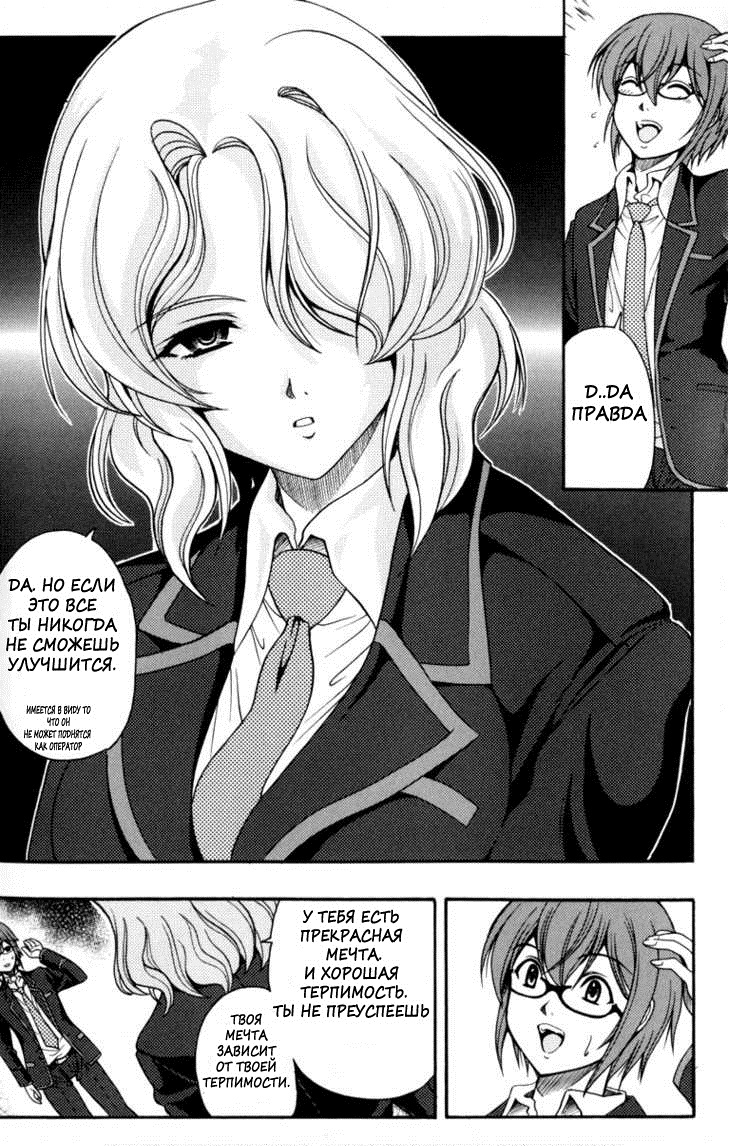 I Focus on Your Color Быстрый выстрел 第26页