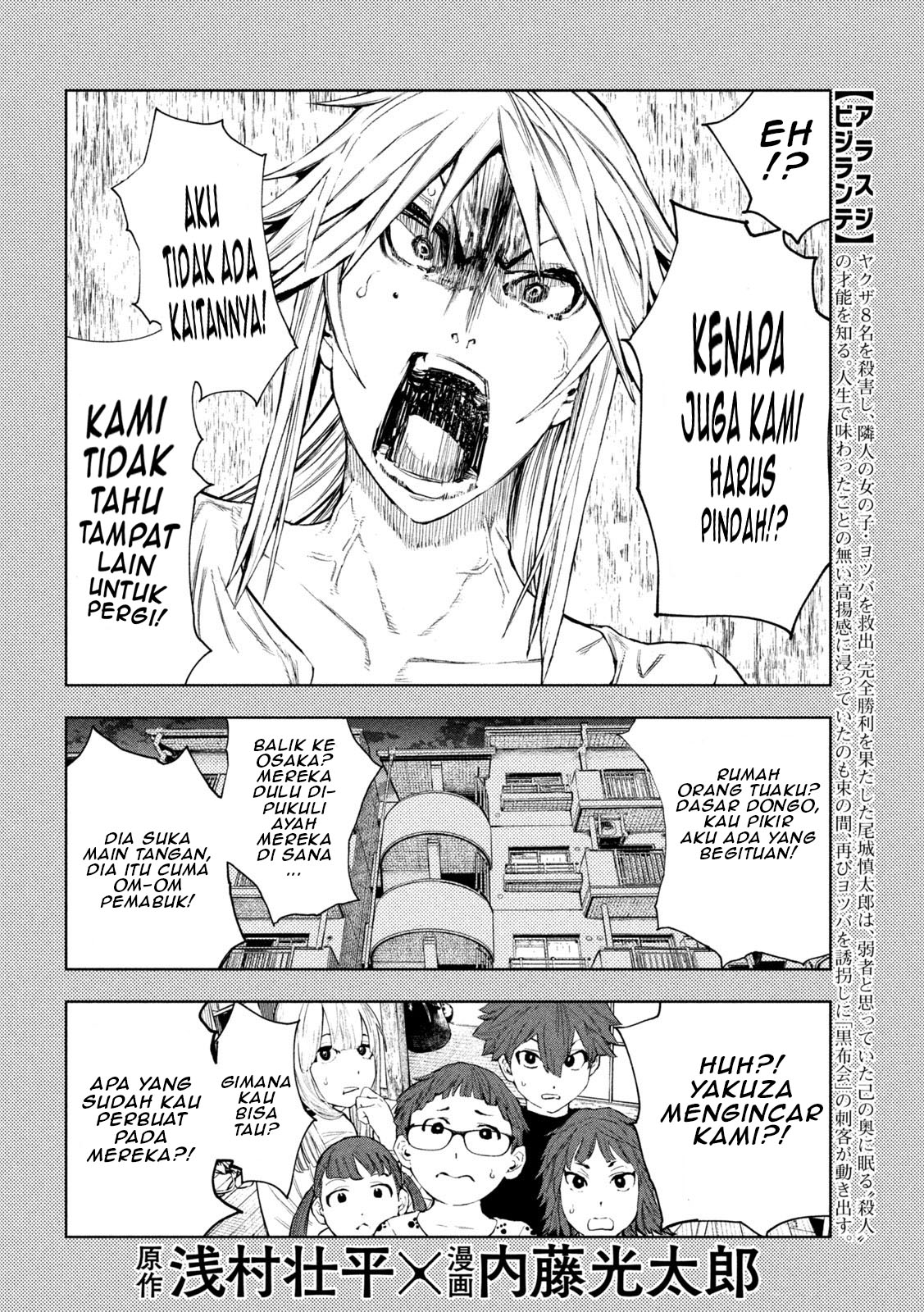Amateur Vigilante Vol. 1 Ch. 3 第4页