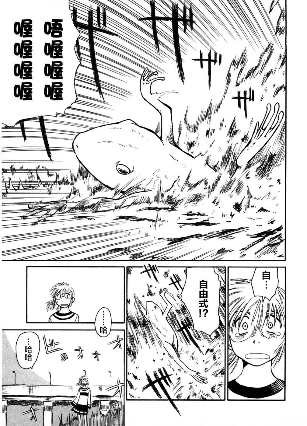 Mizukami Satoshi Tanpenshuu Vol. 1 Ch. 1 第29页