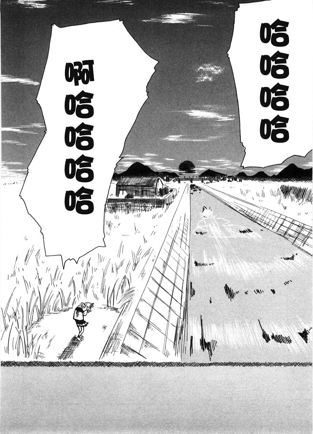 Mizukami Satoshi Tanpenshuu Vol. 1 Ch. 1 第30页