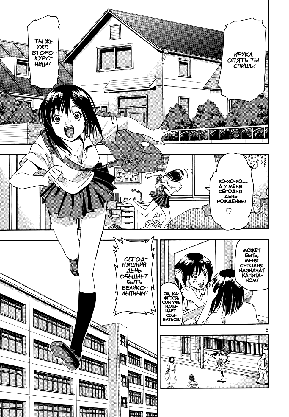 Beach Stars Vol. 1 Ch. 1 第11页