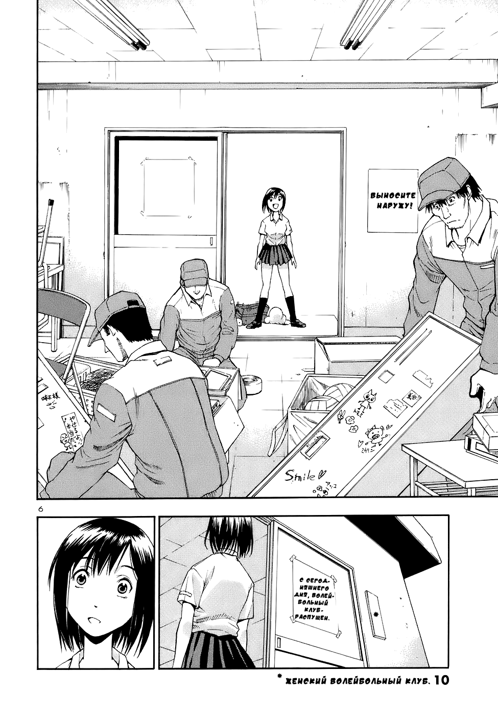 Beach Stars Vol. 1 Ch. 1 第12页