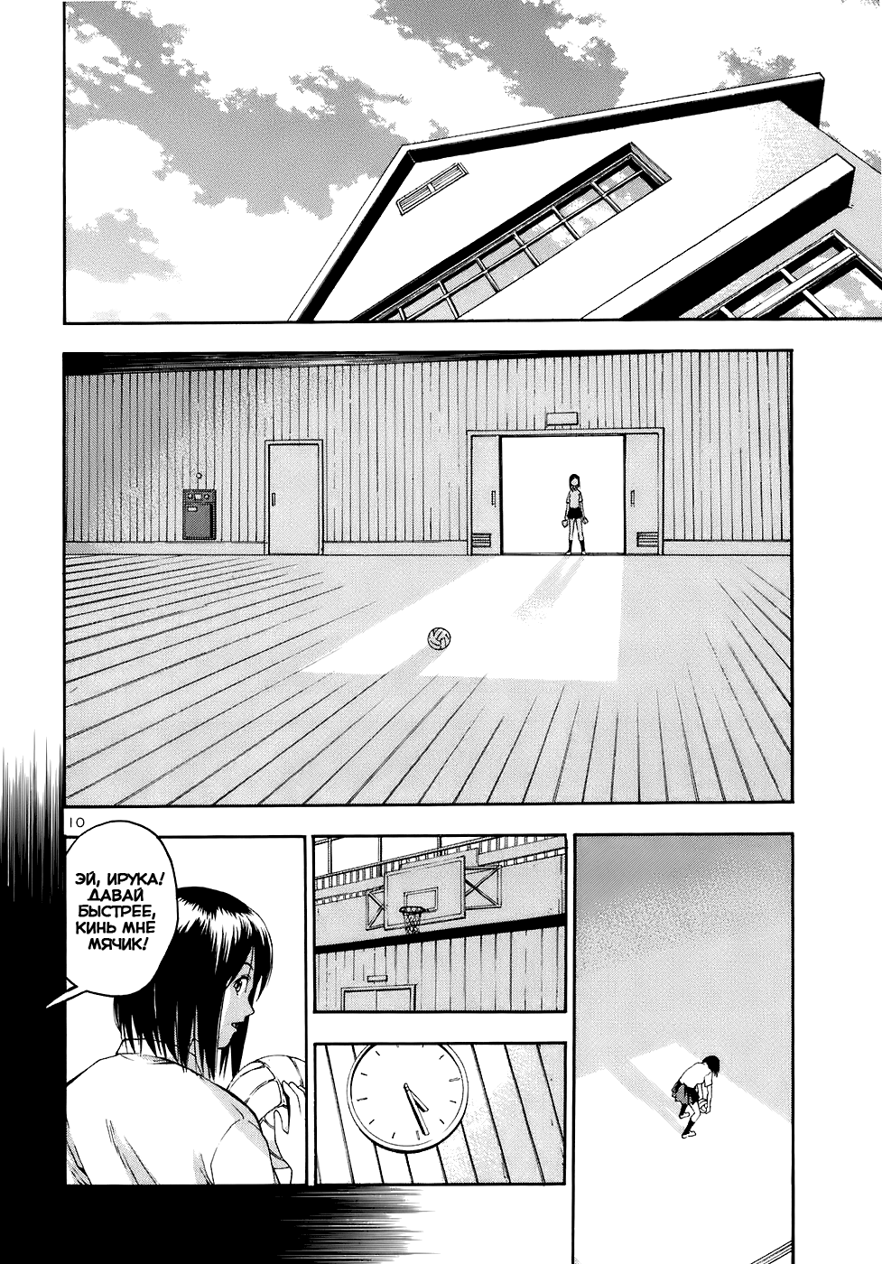 Beach Stars Vol. 1 Ch. 1 第16页