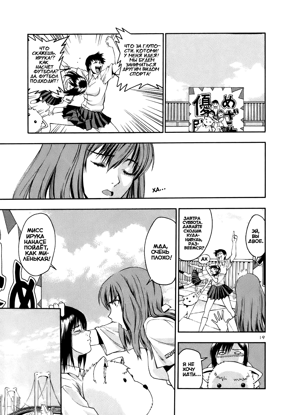 Beach Stars Vol. 1 Ch. 1 第25页
