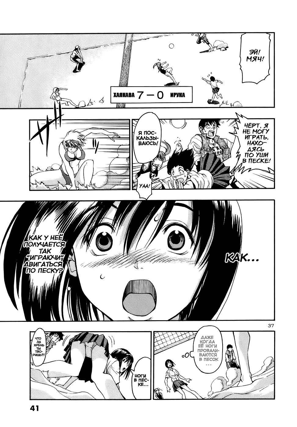 Beach Stars Vol. 1 Ch. 1 第42页