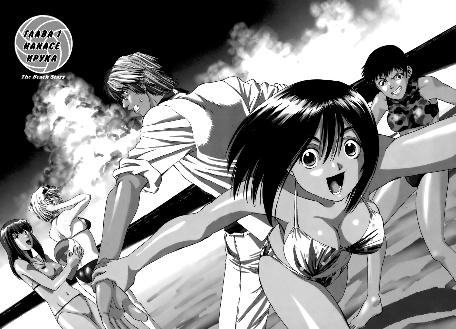 Beach Stars Vol. 1 Ch. 1 第9页