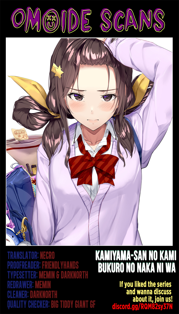 Kamiyama-san no Kamibukuro no Naka ni wa What's under Kamiyama-san's paper bag? 第2页
