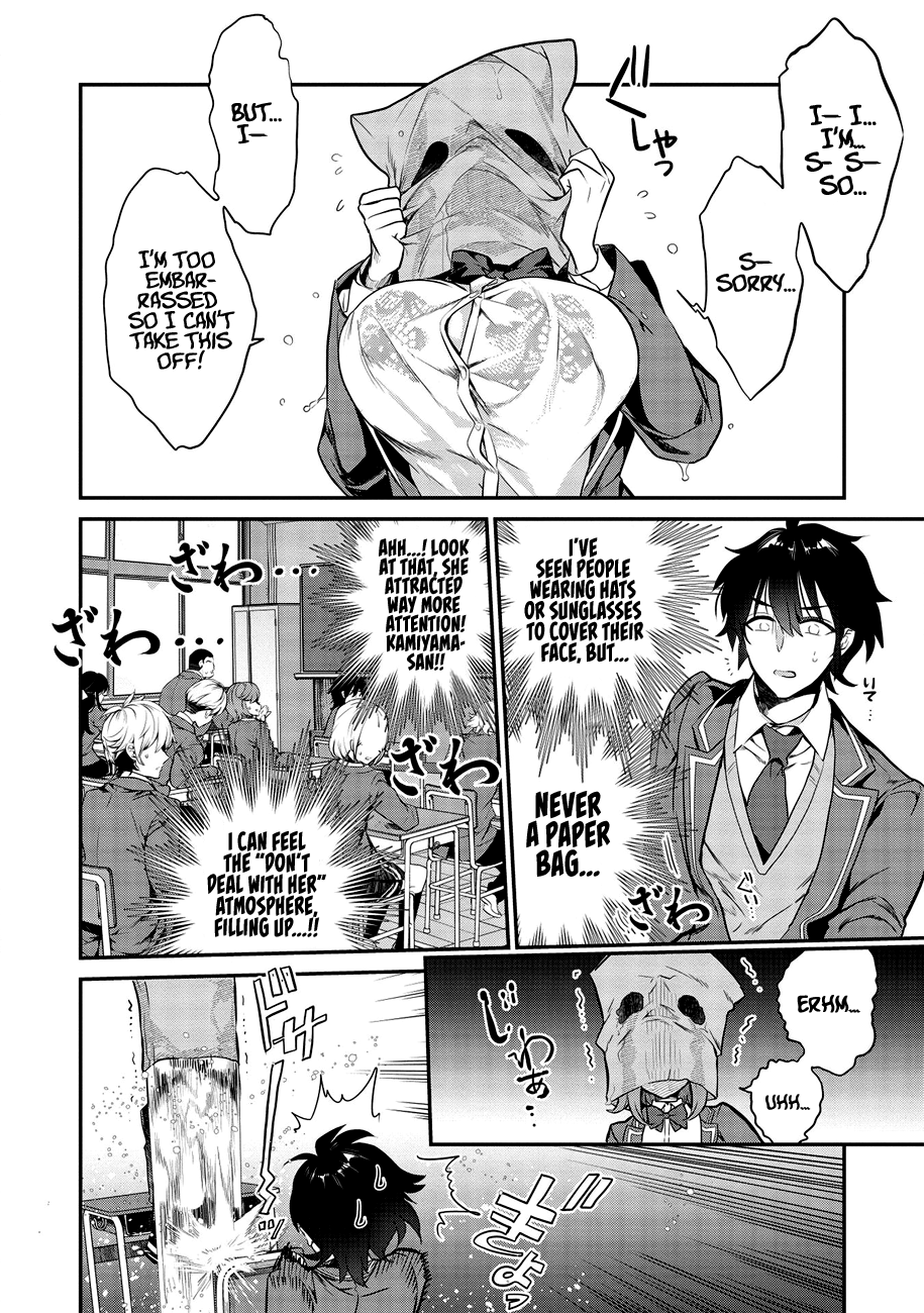 Kamiyama-san no Kamibukuro no Naka ni wa What's under Kamiyama-san's paper bag? 第16页