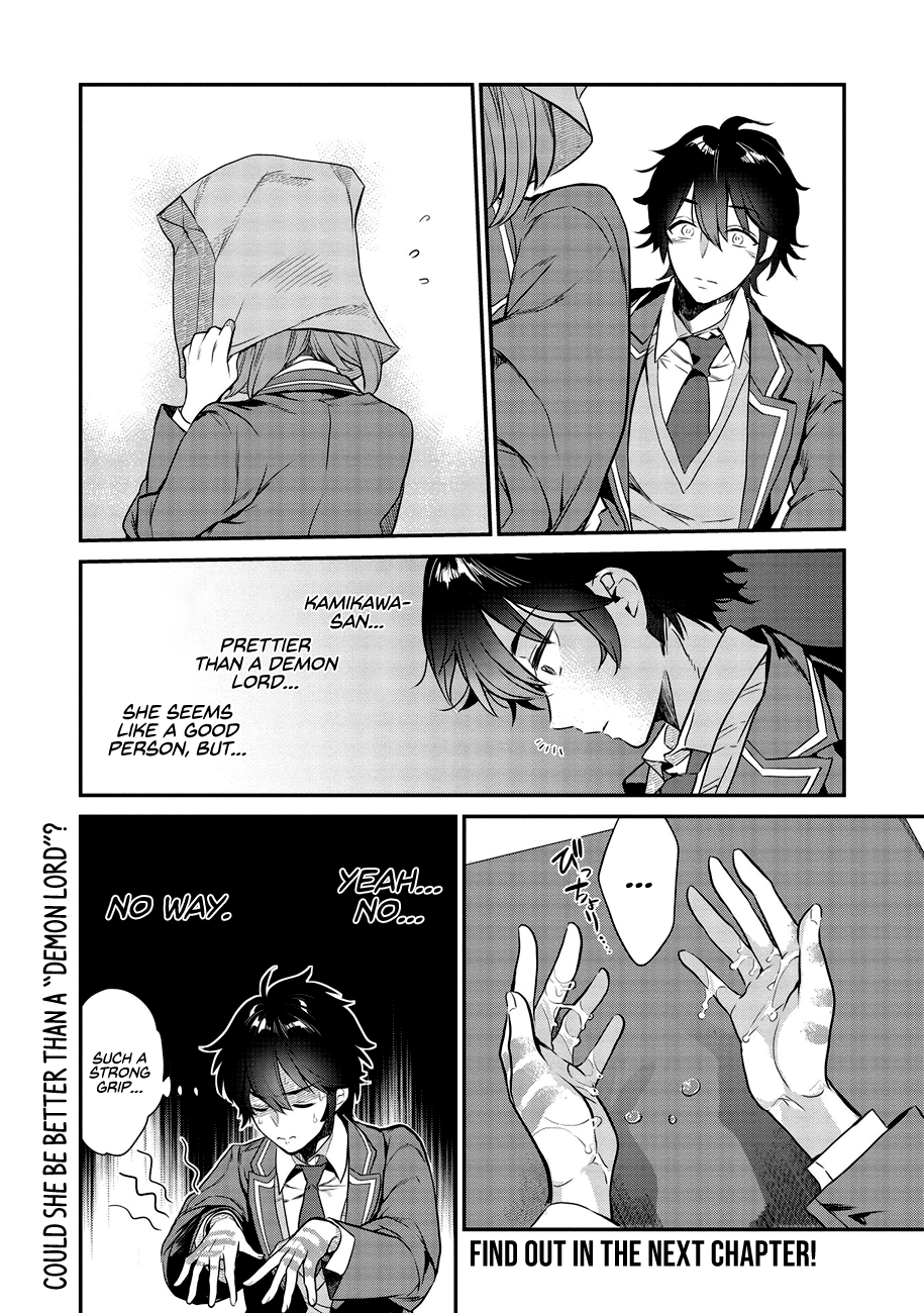 Kamiyama-san no Kamibukuro no Naka ni wa What's under Kamiyama-san's paper bag? 第22页