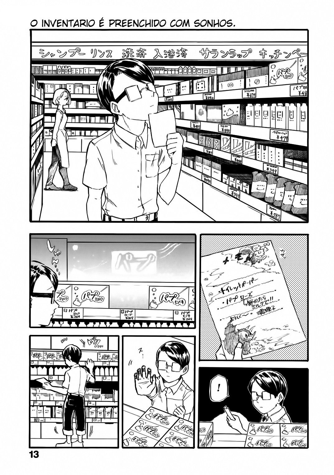 Yokoshima na Eguchi-kun Eguchi e o seu dia-dia. 第4页