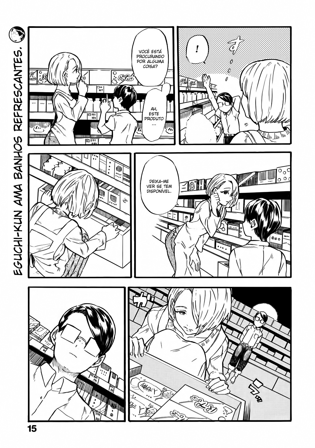 Yokoshima na Eguchi-kun Eguchi e o seu dia-dia. 第6页