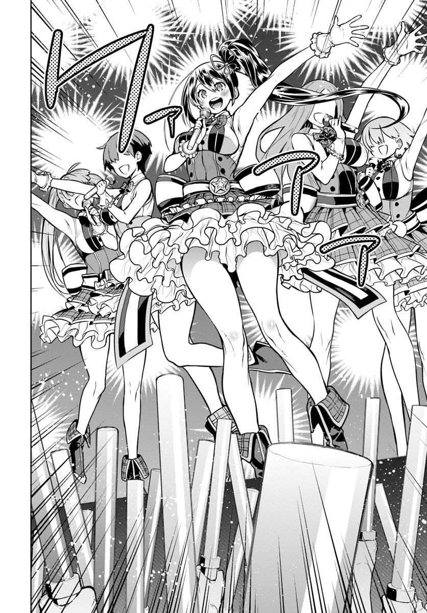 Ningen Fushin no Boukenshatachi ga Sekai o Sukuu Youdesu Expelled adventurer 第52页