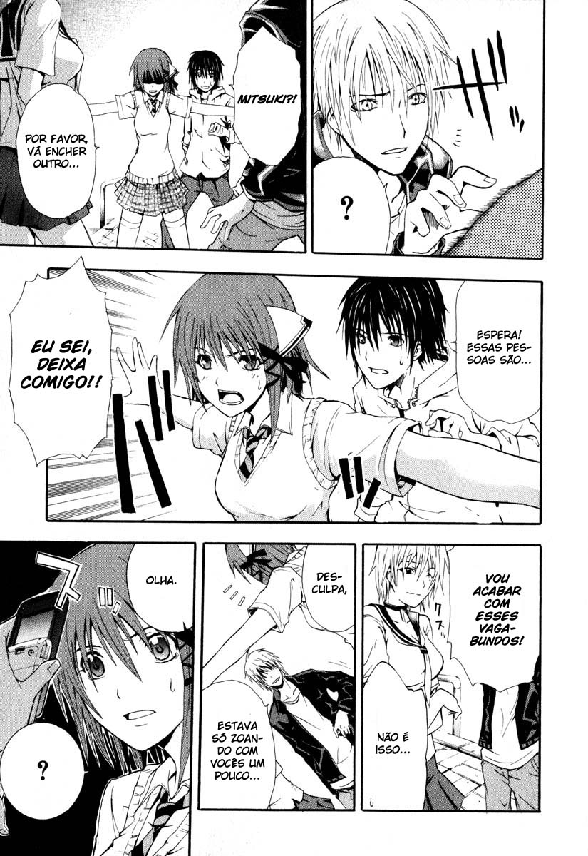 Doubt Vol. 1 Ch. 1 第12页