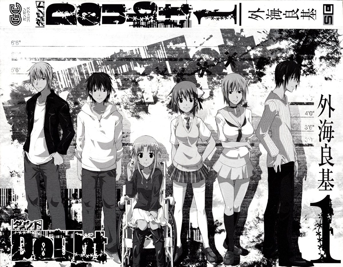 Doubt Vol. 1 Ch. 1 第68页