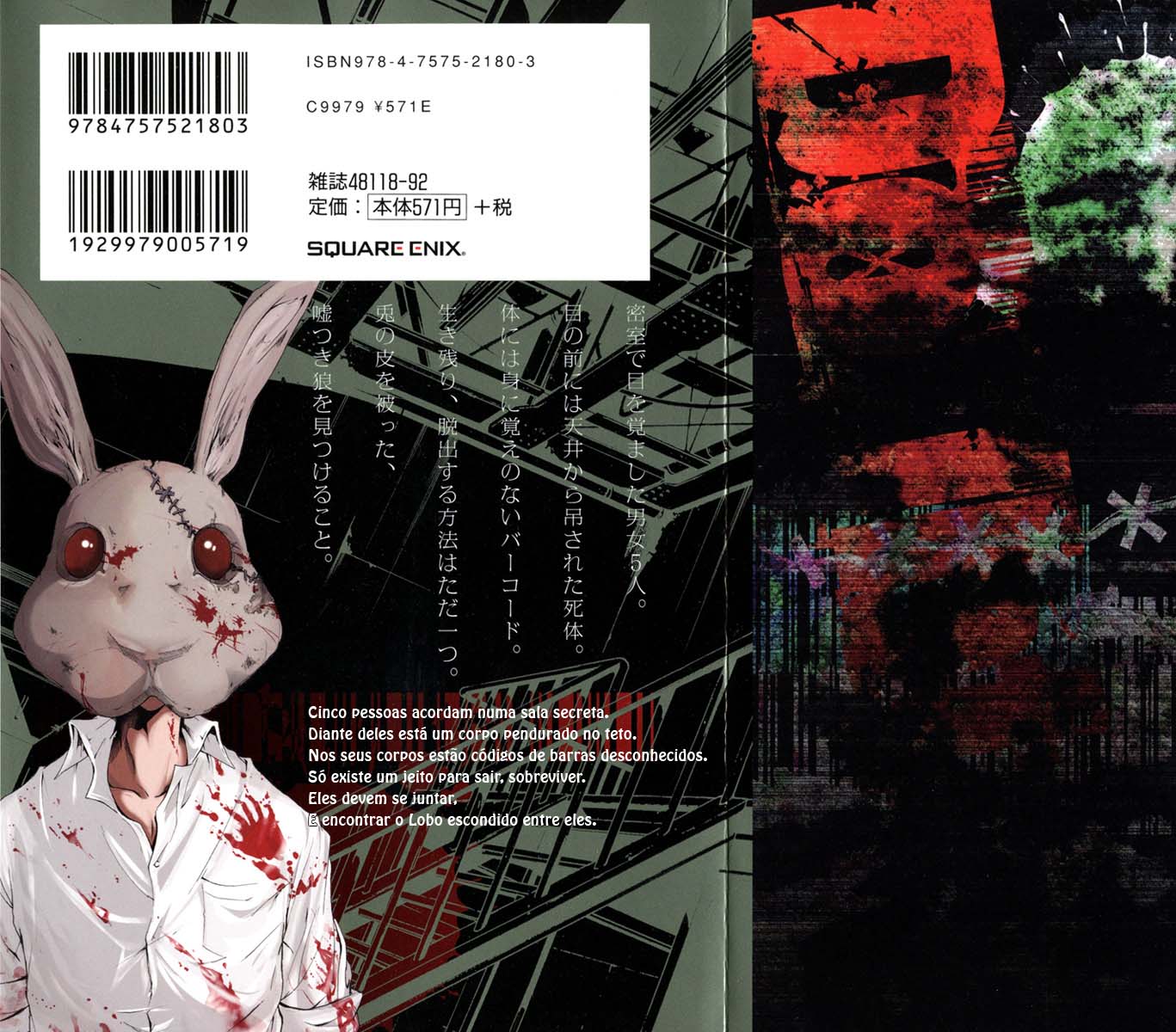 Doubt Vol. 1 Ch. 1 第70页