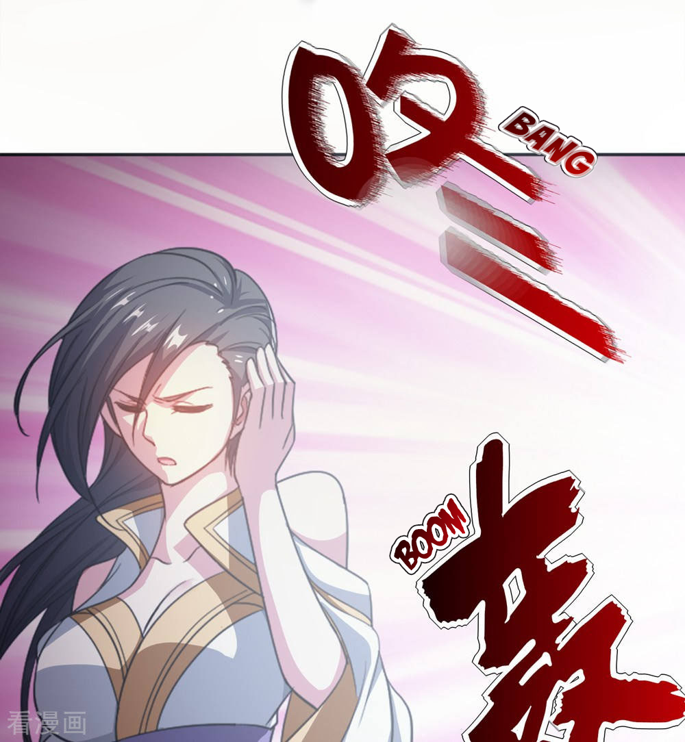 Matchless Emperor Ch. 1 第15页