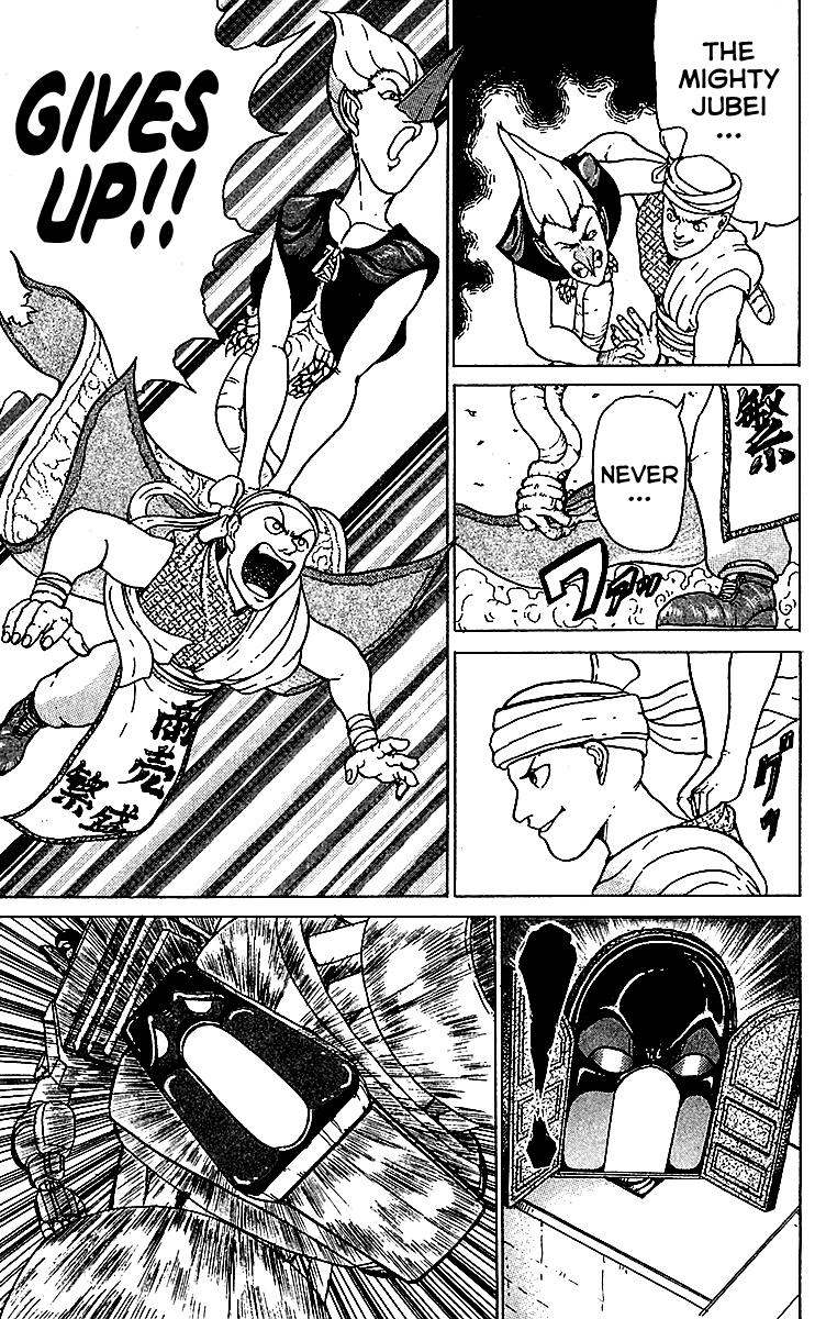 Treasure Hunter Jubei Jelly Bun of Youth - Part 02: The Gatekeeper!! 第17页