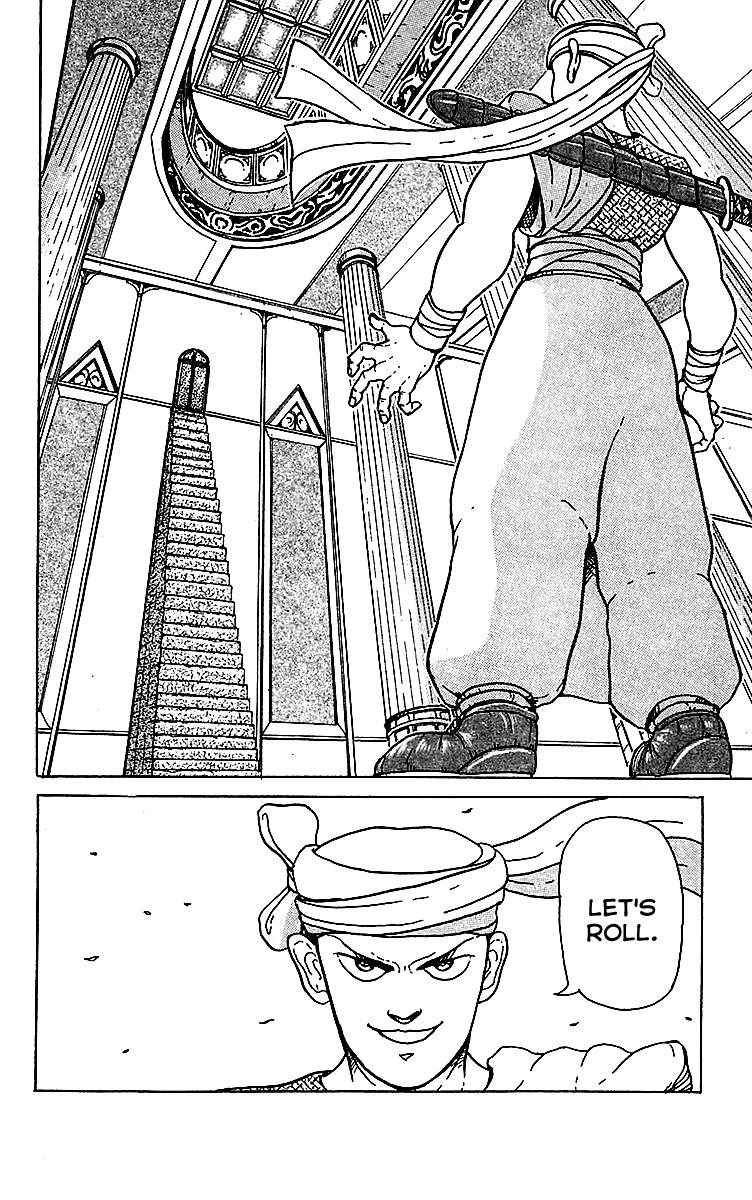 Treasure Hunter Jubei Jelly Bun of Youth - Part 02: The Gatekeeper!! 第20页