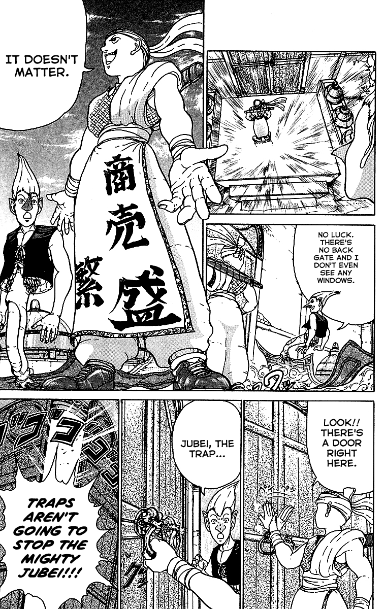 Treasure Hunter Jubei Jelly Bun of Youth - Part 02: The Gatekeeper!! 第3页