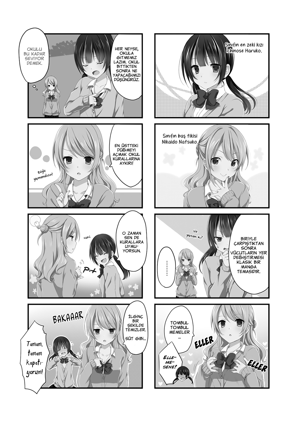 Swap ⇔ Swap Vol. 1 Ch. 1 第14页