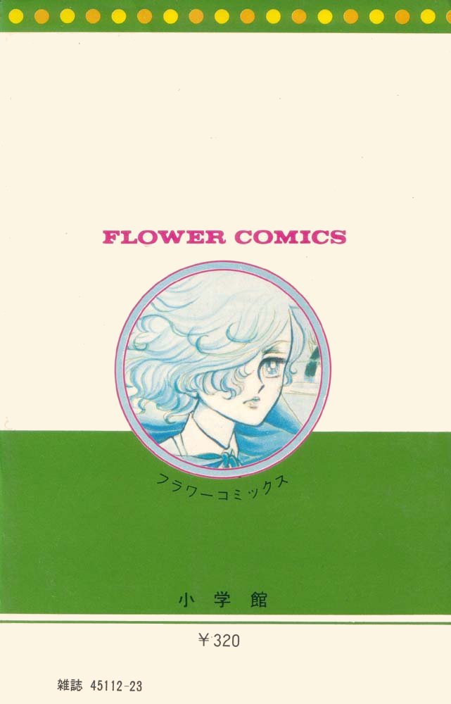 The Song of Wind and Trees Vol. 3 Ch. 1 第3页