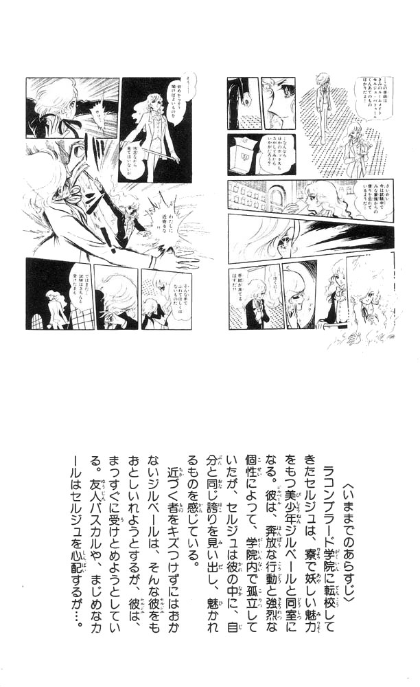 The Song of Wind and Trees Vol. 3 Ch. 1 第5页
