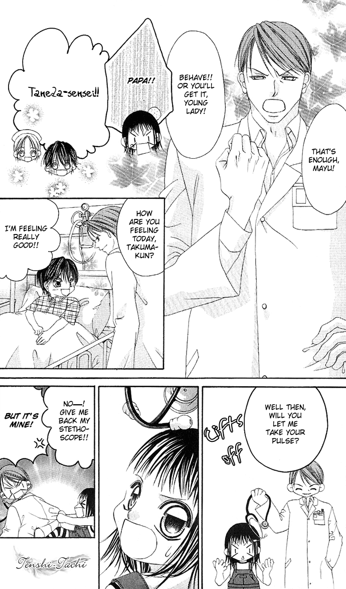Boku no Hatsukoi o Kimi ni Sasagu Vol. 1 Ch. 1 第11页