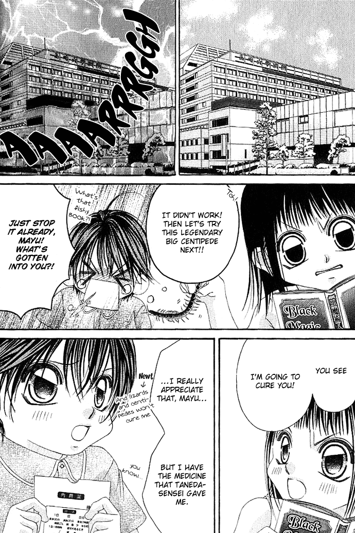 Boku no Hatsukoi o Kimi ni Sasagu Vol. 1 Ch. 1 第23页