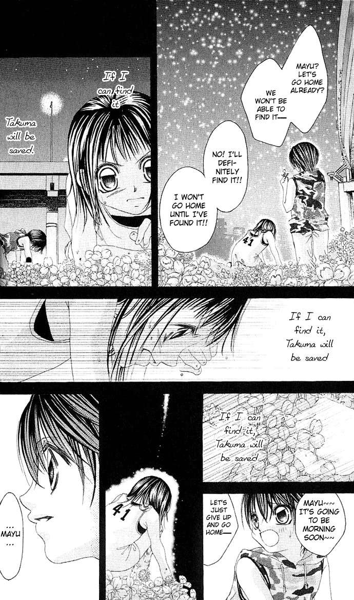 Boku no Hatsukoi o Kimi ni Sasagu Vol. 1 Ch. 1 第45页