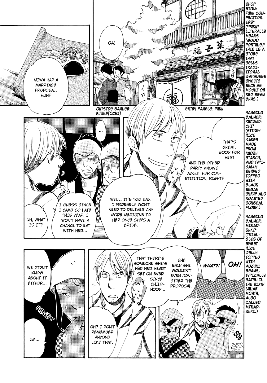 Chichikogusa Thinking of You and Nosebleeds 第4页