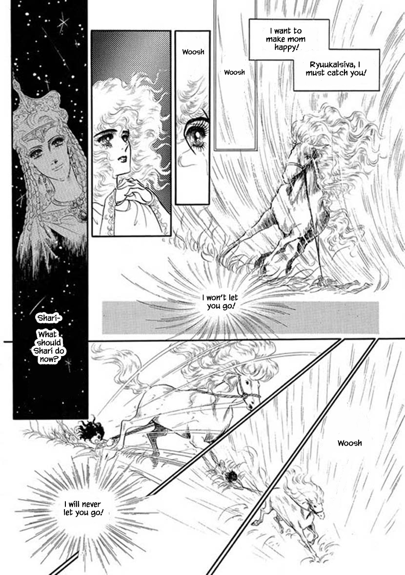 Four Daughters of Armian Vol. 1 Ch. 5 第2页