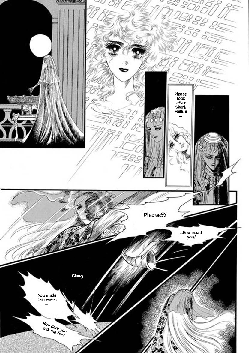 Four Daughters of Armian Vol. 1 Ch. 5 第19页