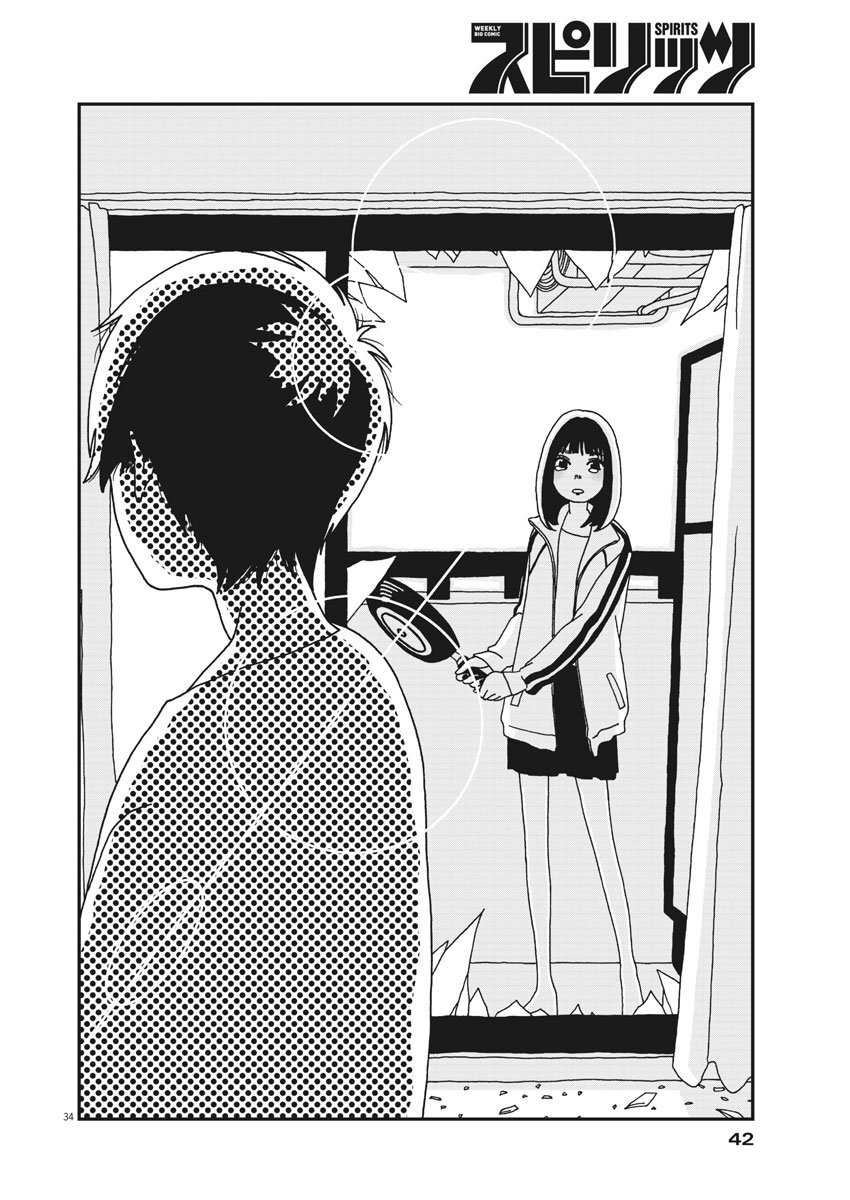 Buzzy Noise Vol. 1 Ch. 1 第34页