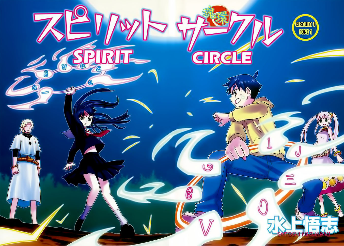 Spirit Circle Fone, primera parte 第16页