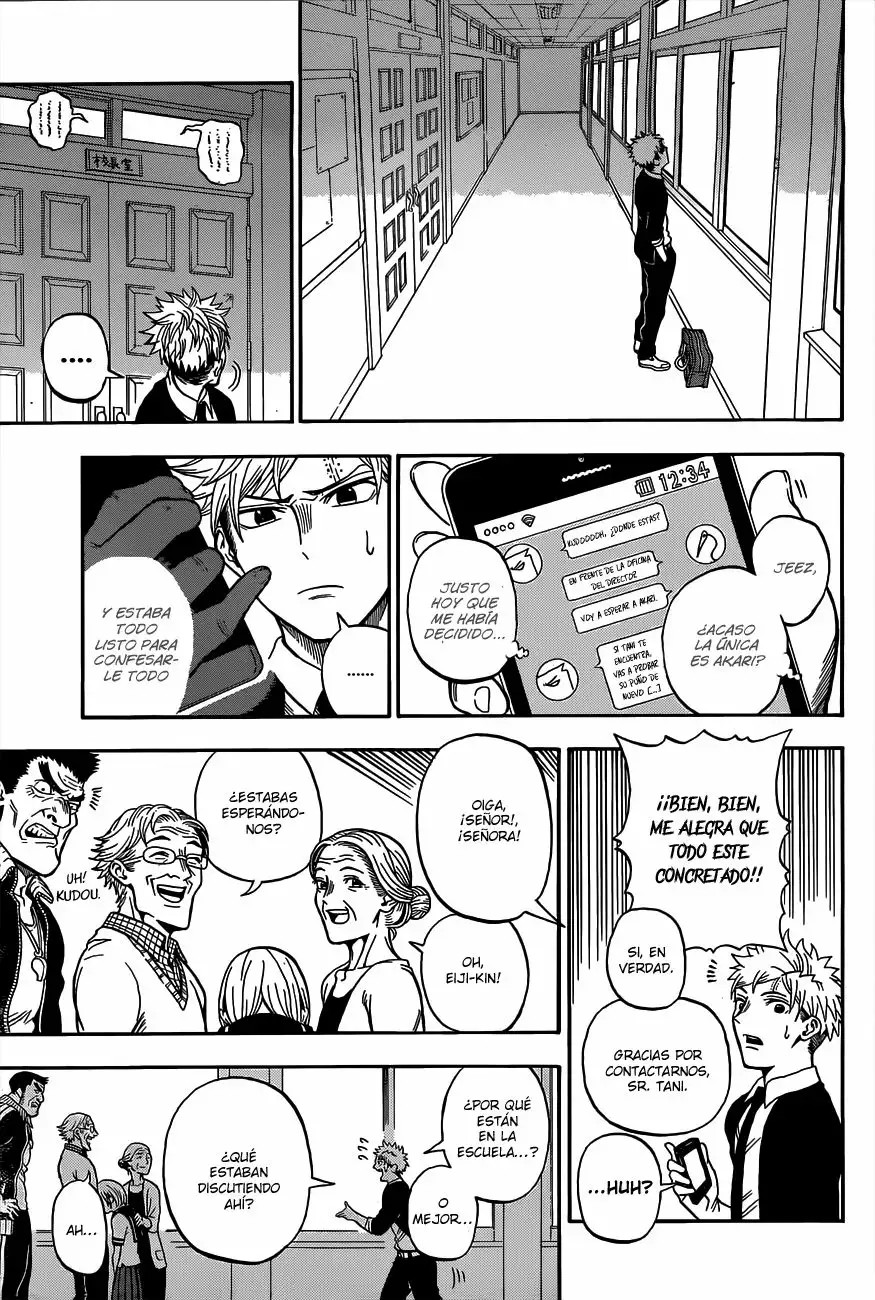 U19 Vol. 1 Ch. 1 第52页