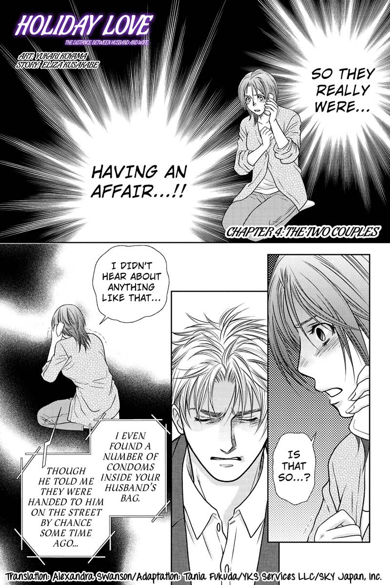 Holiday Love - Fuufukan Renai The Two Couples 第1页