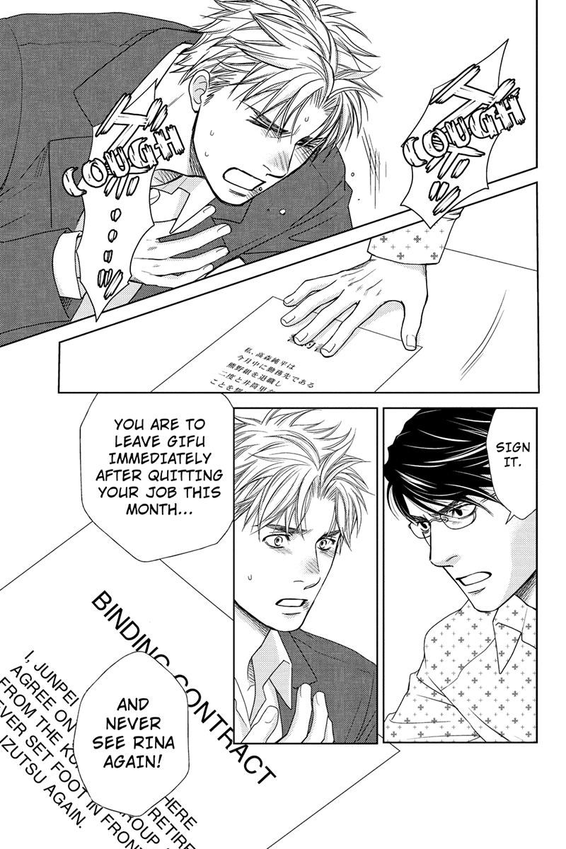 Holiday Love - Fuufukan Renai The Two Couples 第15页