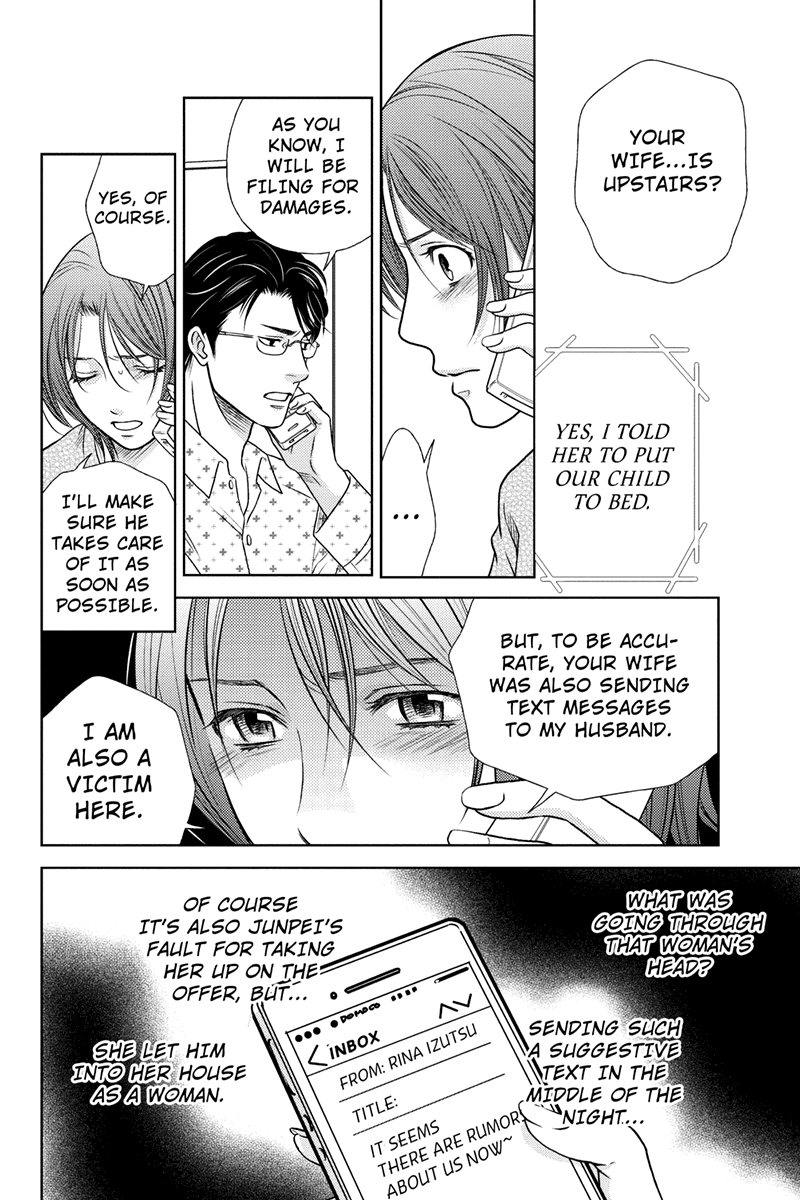 Holiday Love - Fuufukan Renai The Two Couples 第4页