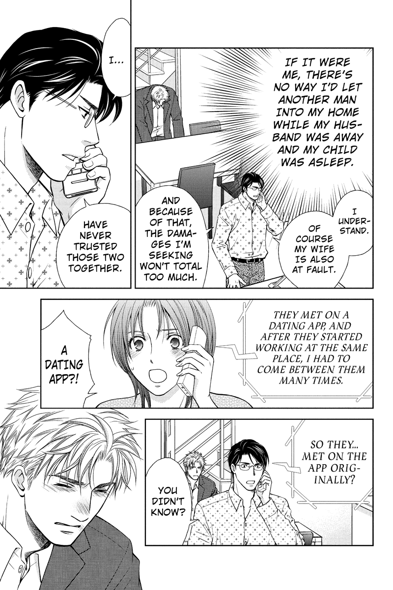 Holiday Love - Fuufukan Renai The Two Couples 第5页