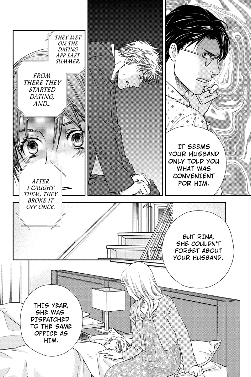 Holiday Love - Fuufukan Renai The Two Couples 第6页