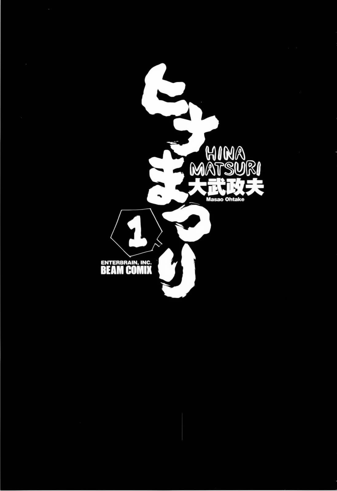 Hinamatsuri Uma Garota Psicocinética Aparece 第3页