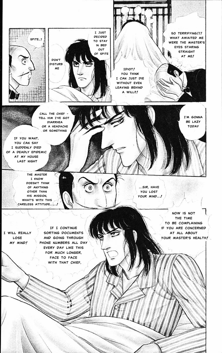 Eroica Yori Ai wo Komete The Seventh Seal part 1 第4页