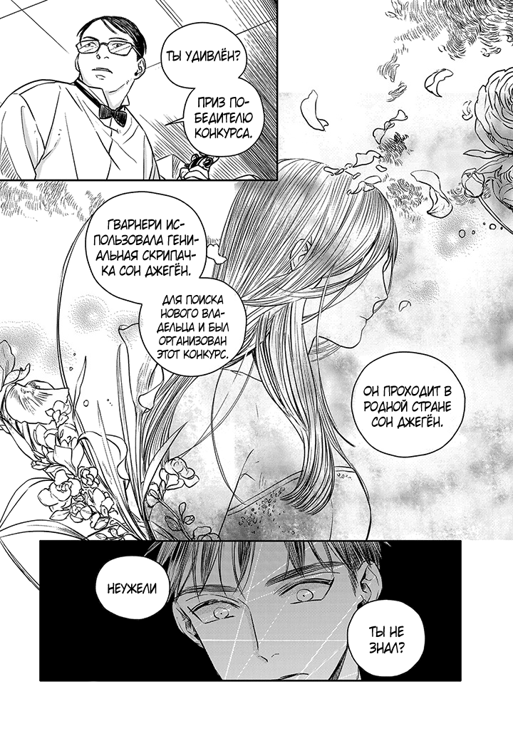 The Concours Vol. 1 Ch. 6 第15页