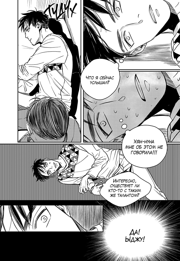 The Concours Vol. 1 Ch. 6 第18页